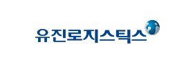 유진로지스틱스