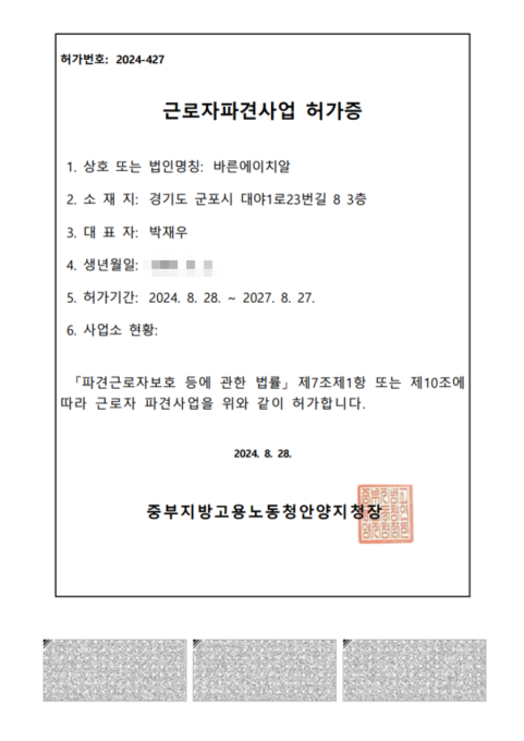 허가증